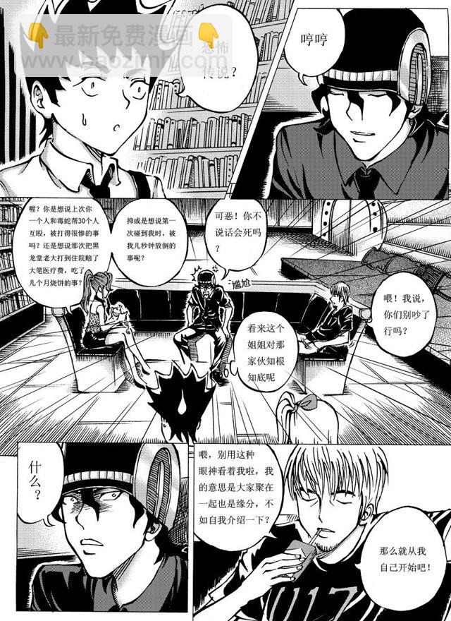 星STAR - 005第五話 獎品？ - 2