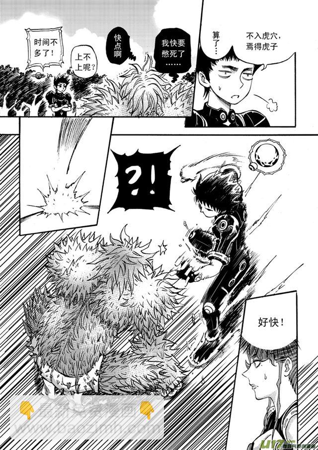星STAR - 041第三十六話 生物子彈 - 2