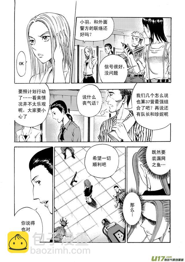 星STAR - 071第五十四話 計劃（上） - 2