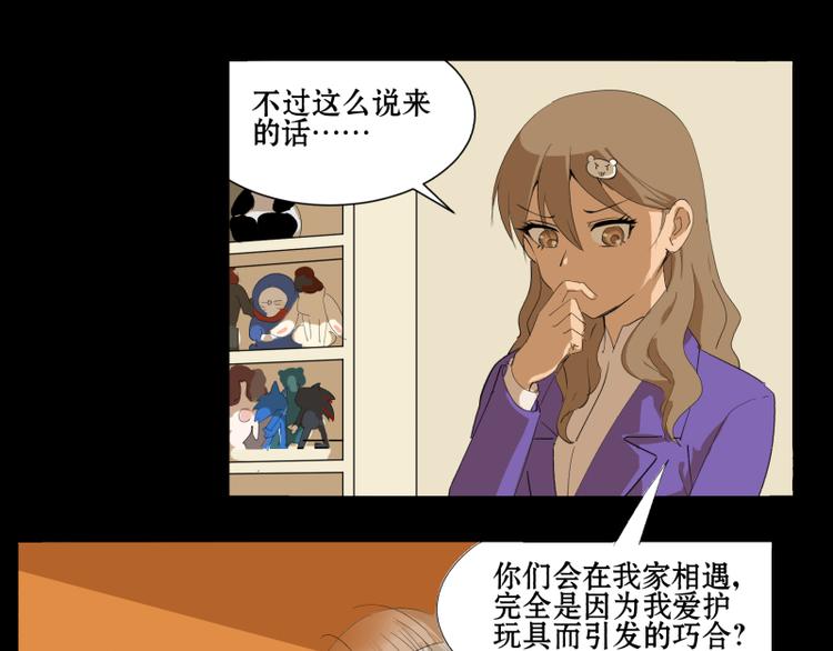 星外來物 - 第6話 我申請成爲俘虜 - 1