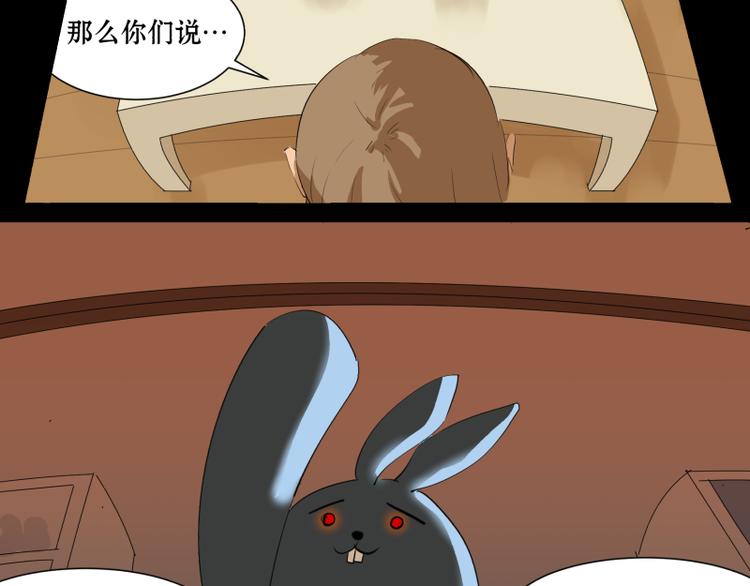 星外來物 - 第6話 我申請成爲俘虜 - 3