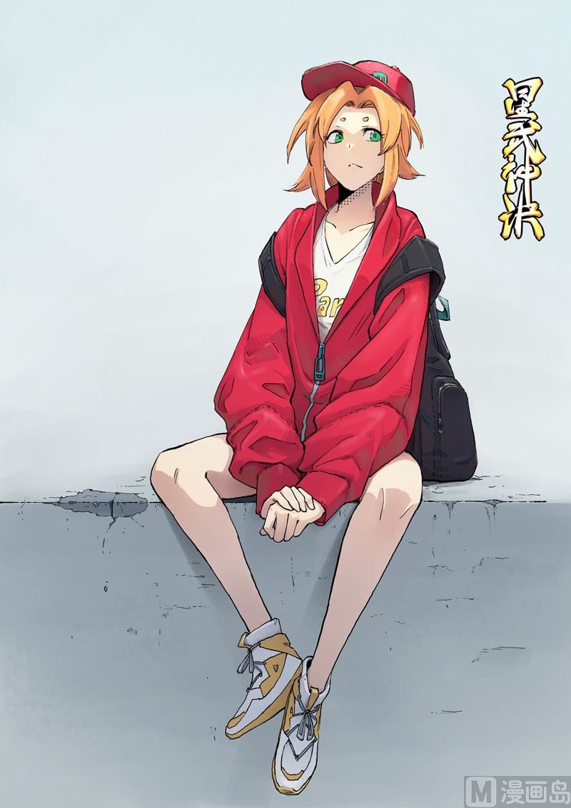 星武神訣 - 第330話 - 1