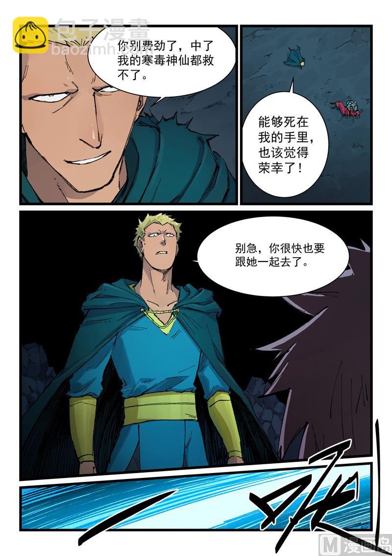 星武神訣 - 第394話 - 2