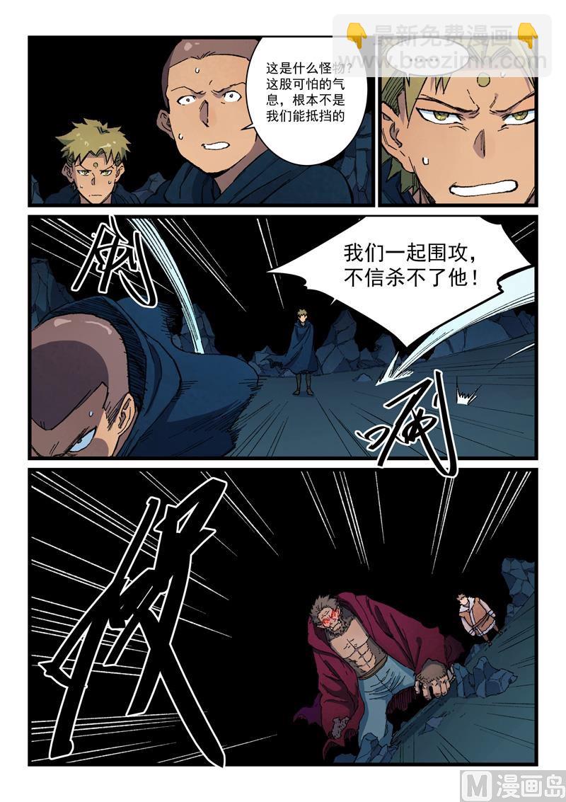 星武神訣 - 第402話 - 2