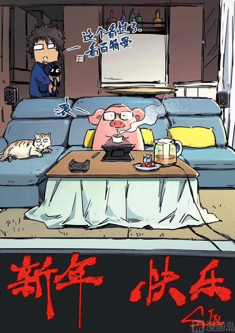 星武神訣 - 第426話 - 1