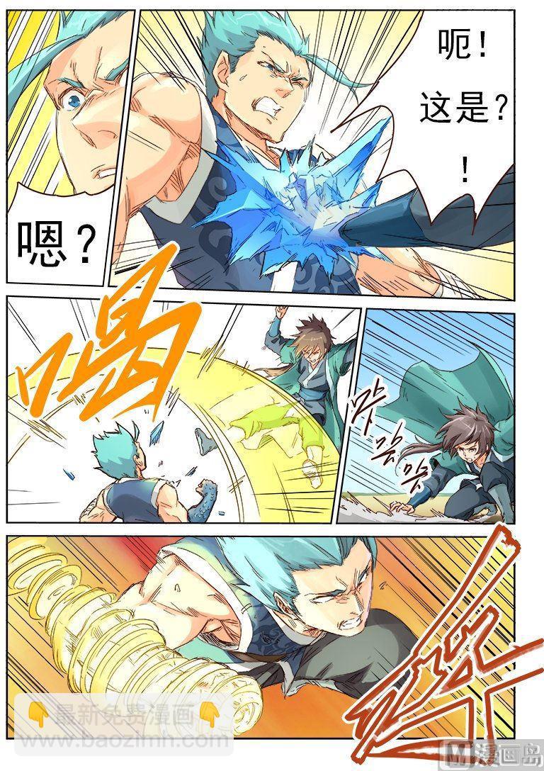 星武神訣 - 第47話 危機營救 - 2