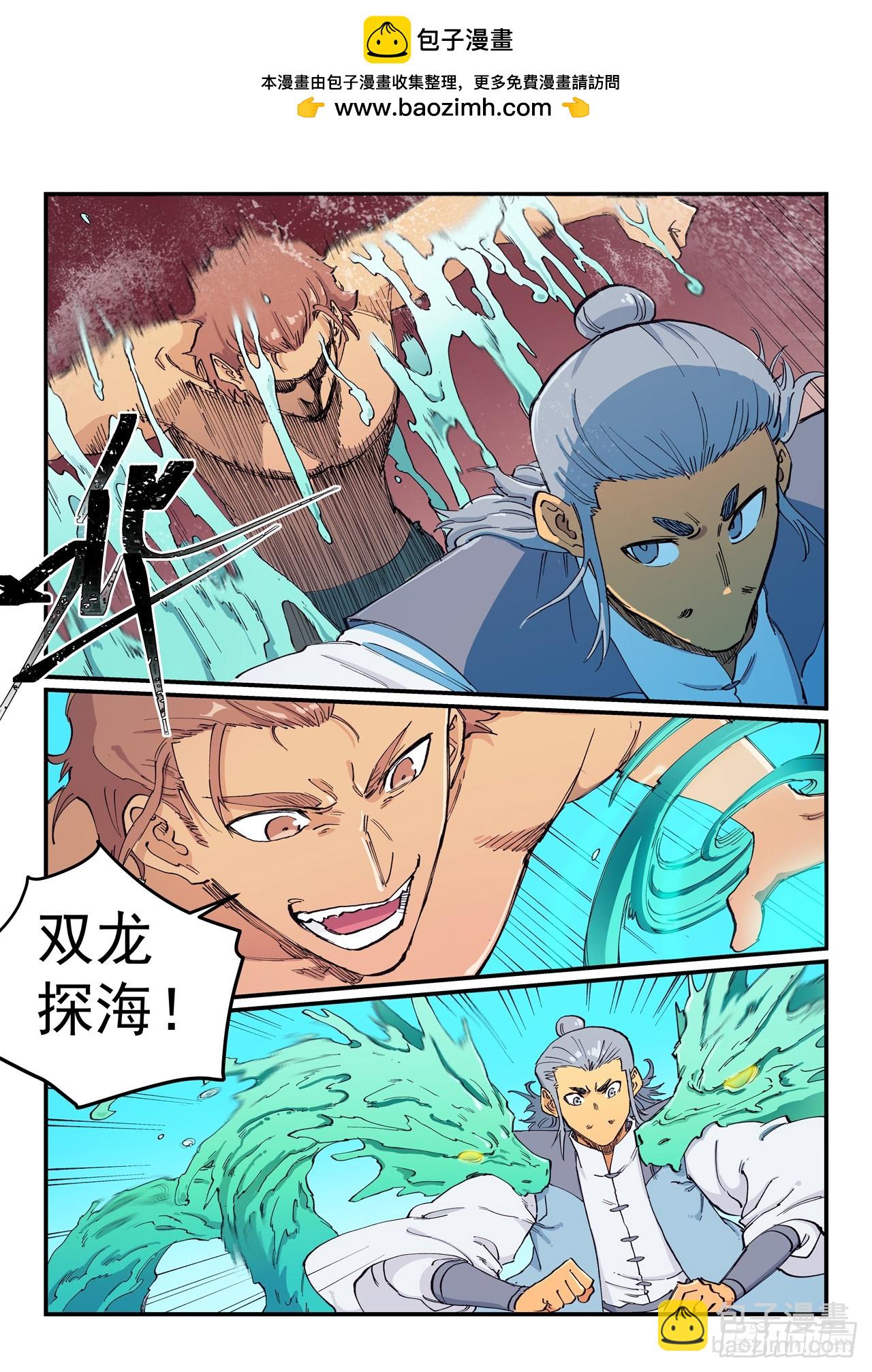 星武神訣 - 第616話 - 2