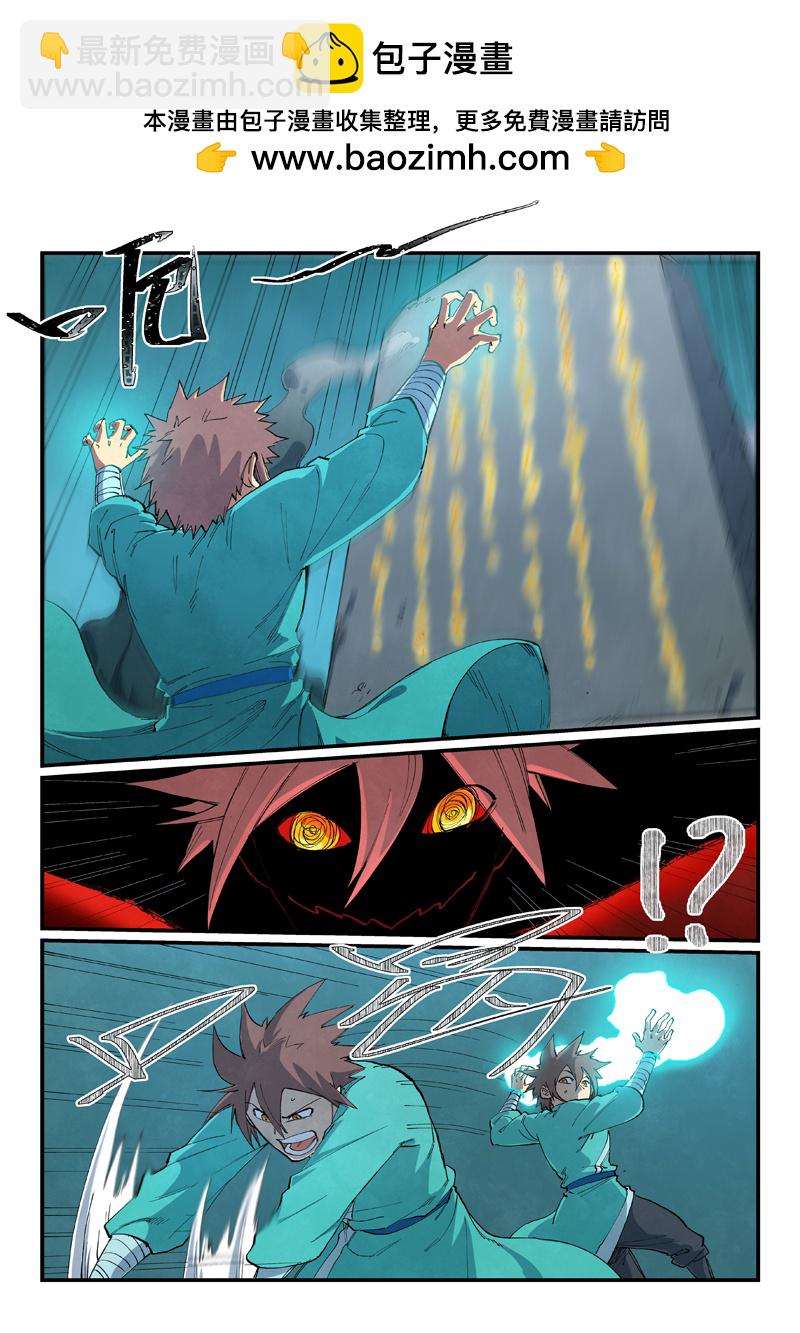星武神訣 - 第674話 - 2