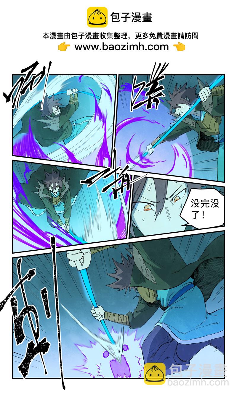 星武神訣 - 第738話 - 2