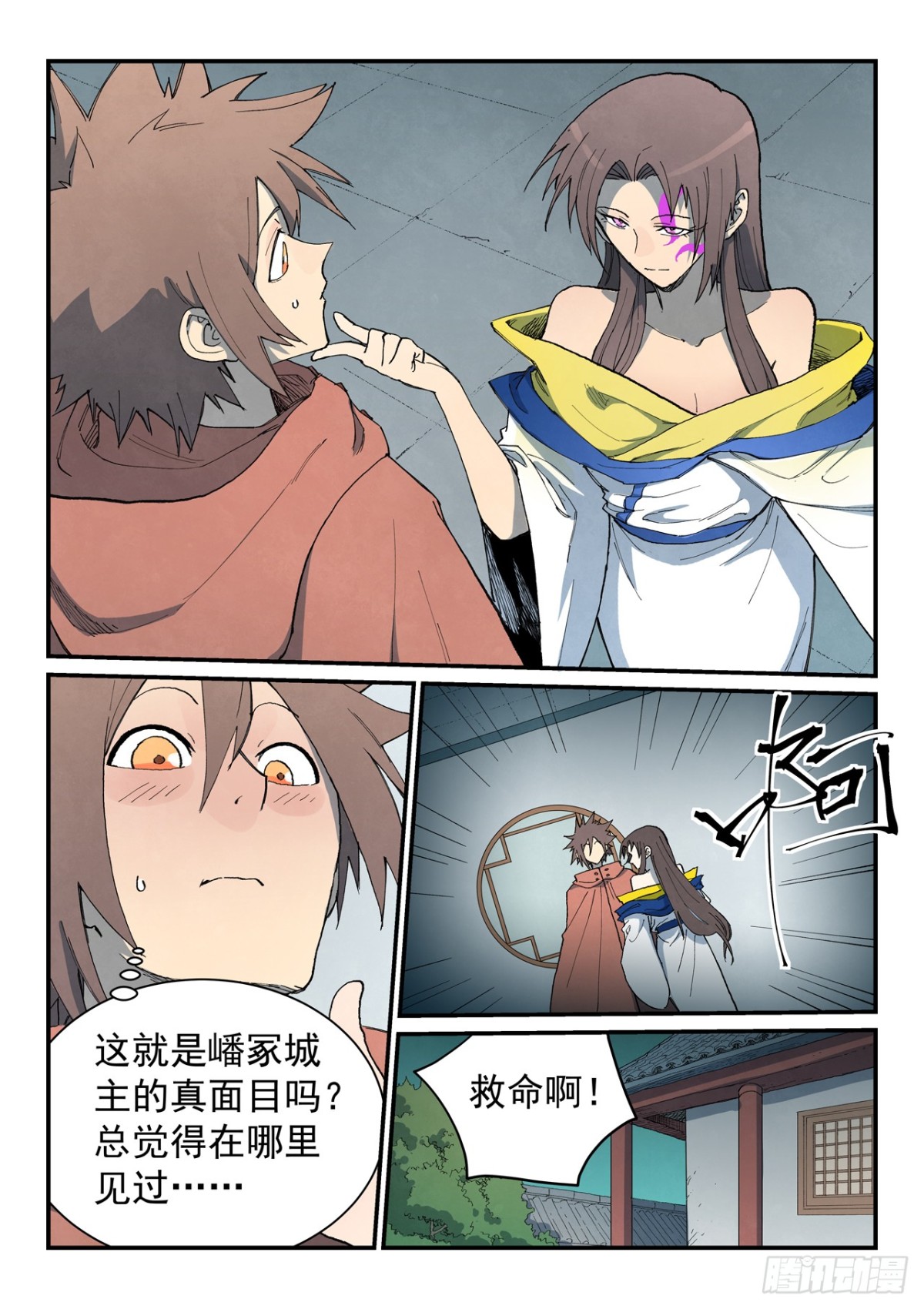 星武神訣 - 第760話 - 1