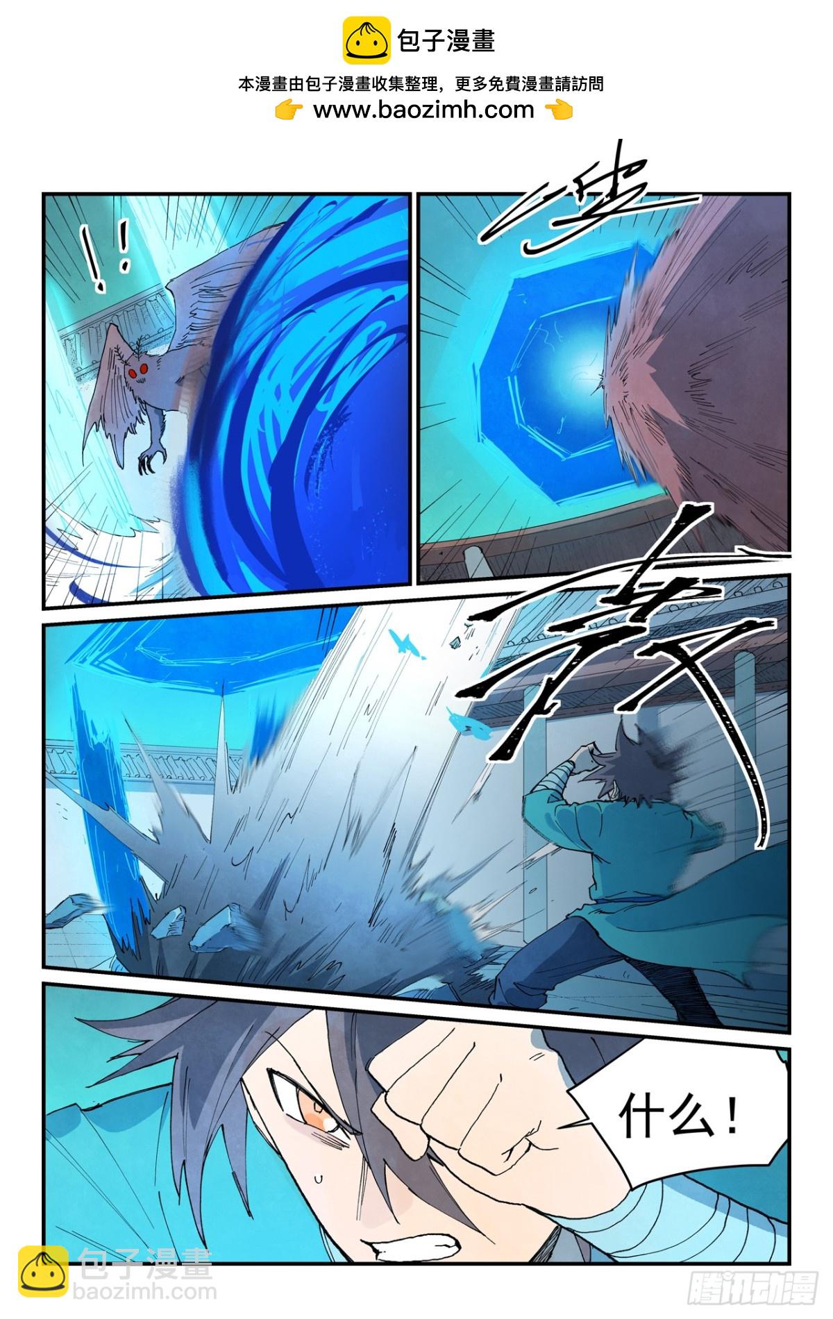 星武神訣 - 第768話 - 2