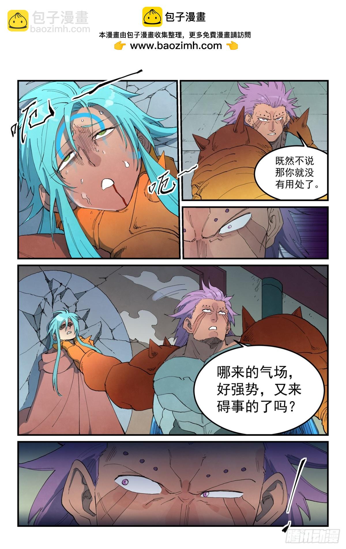 星武神訣 - 第778話 - 2