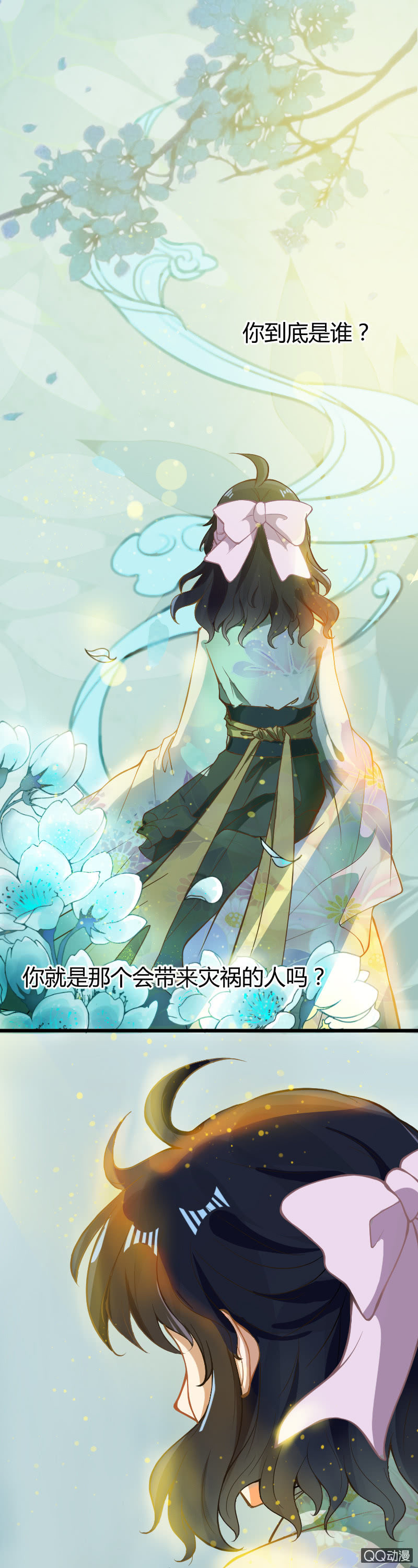 星星彼岸的你 - 第九話（1） - 1