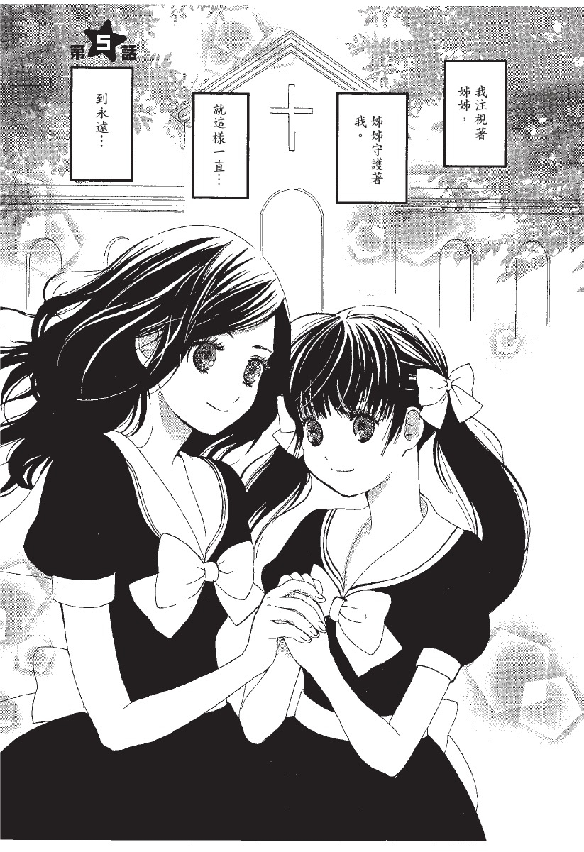 星學院工科大學夜間部 - 第05話 - 1