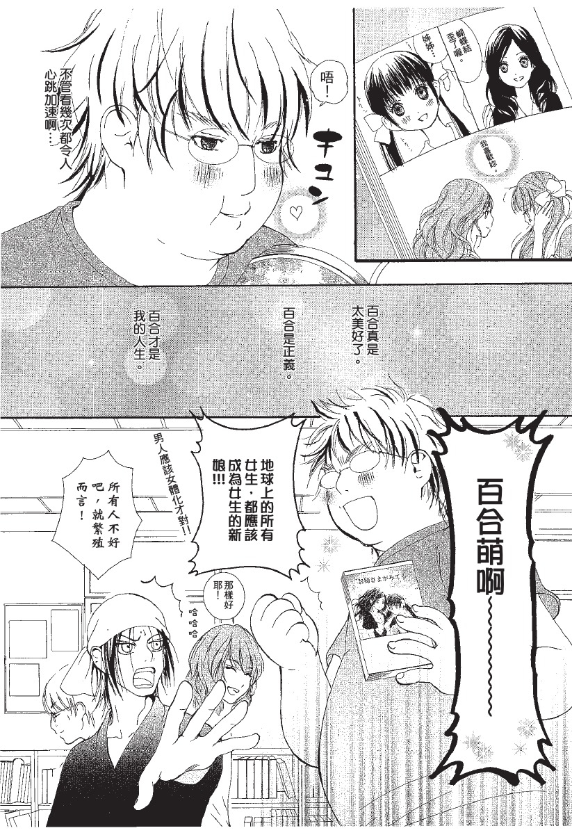 星學院工科大學夜間部 - 第05話 - 2