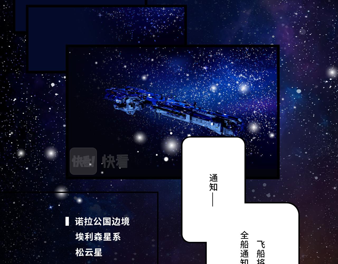 星曜光輝 - 第一話 - 3