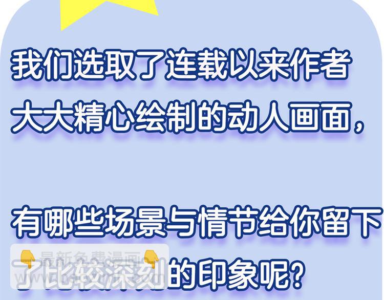 星耀未來 - 《星耀》心動名場面大賽(1/2) - 2