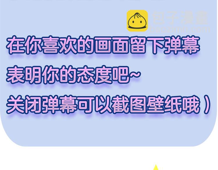 星耀未來 - 《星耀》心動名場面大賽(1/2) - 3