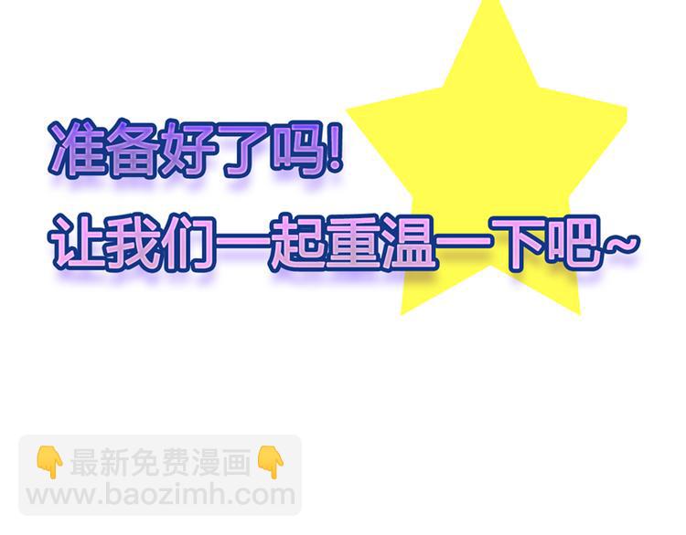 星耀未來 - 《星耀》心動名場面大賽(1/2) - 4