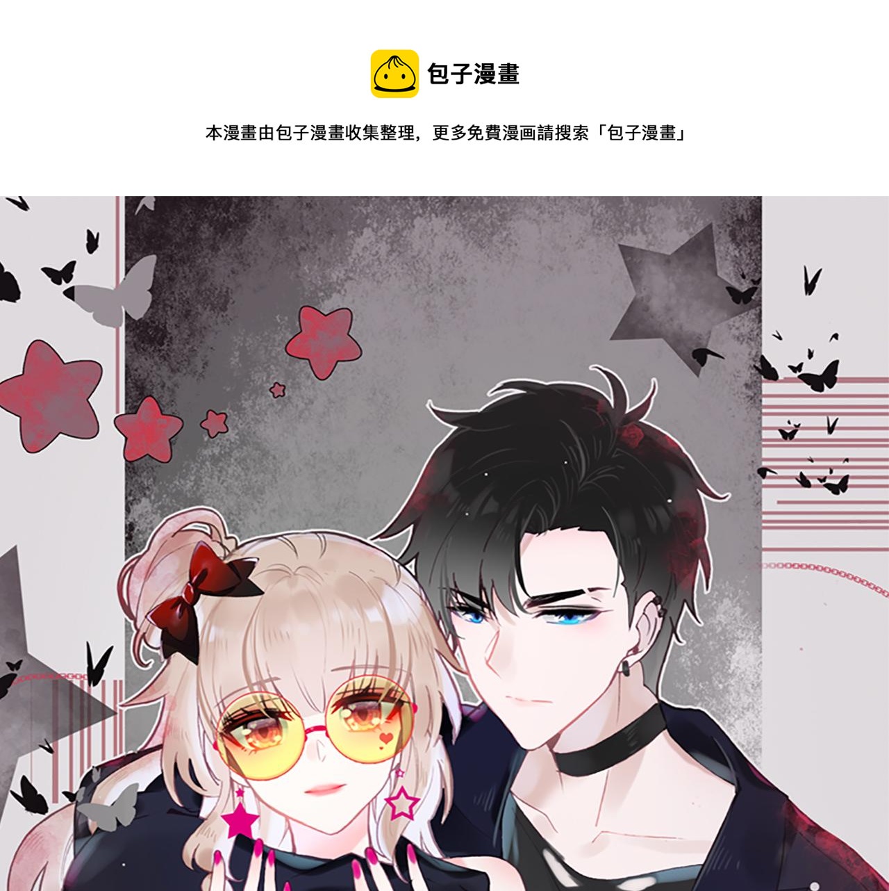 星耀未來 - 第39話 瘋子的悲劇(1/2) - 1