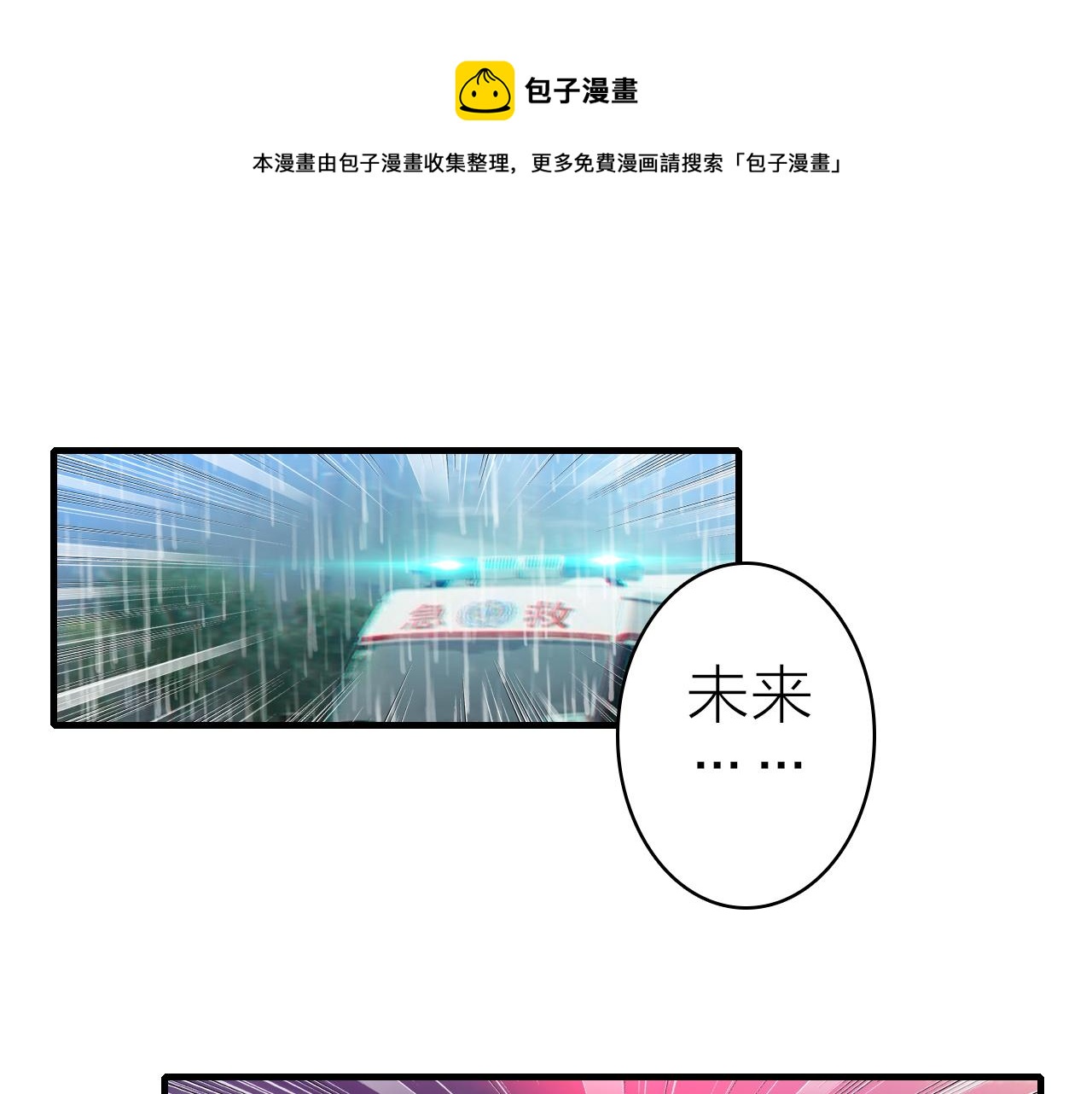 星耀未來 - 第41話 完結篇 我願意(1/3) - 1