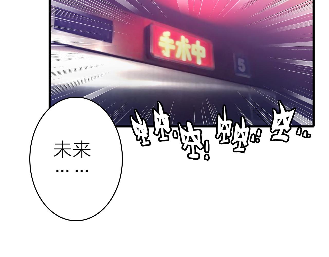 星耀未來 - 第41話 完結篇 我願意(1/3) - 2