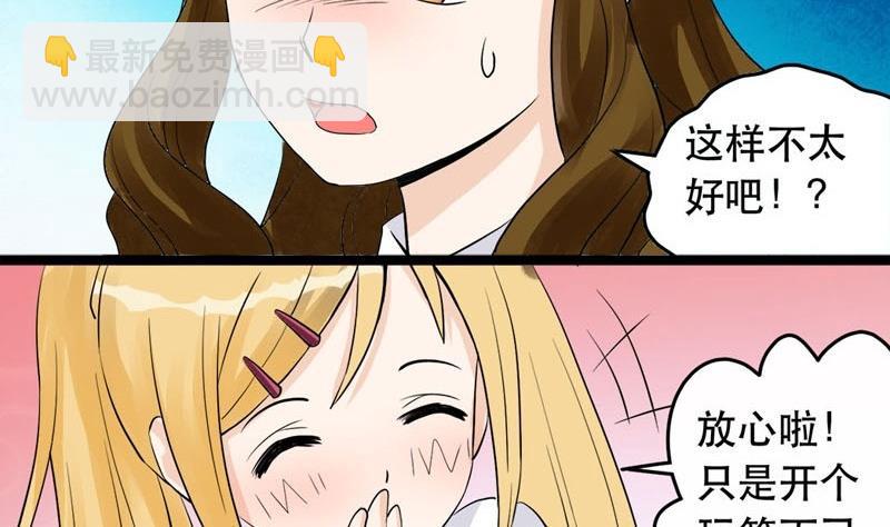 星願戀曲 - 第017話 - 5