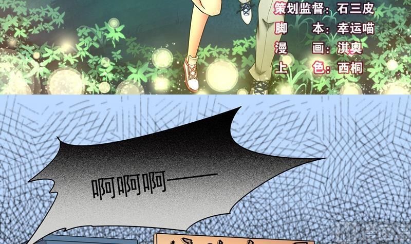星願戀曲 - 第035話 心跳 - 3