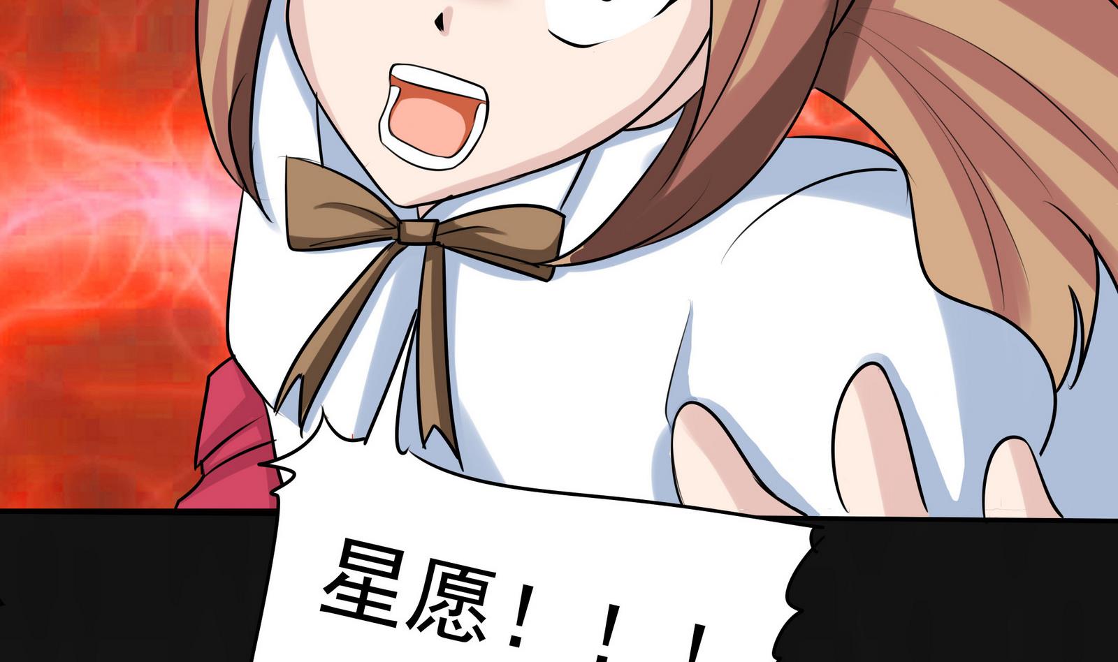 星願戀曲 - 第057話 不能跑了！？ - 3