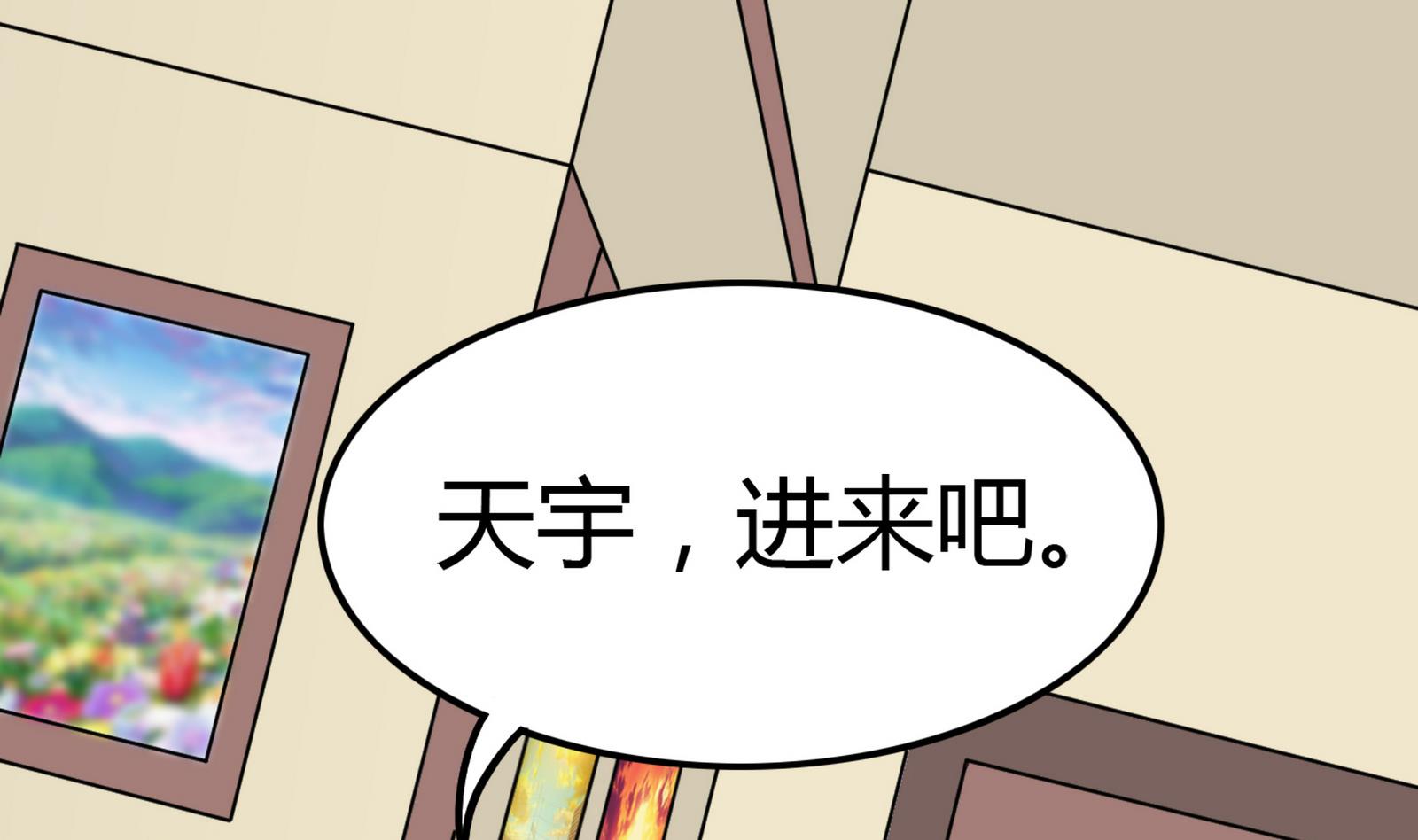 星願戀曲 - 第095話 到底誰更愛她(1/2) - 1