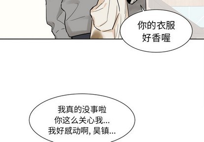 幸運兒和倒黴蛋 - 第15話(1/2) - 4