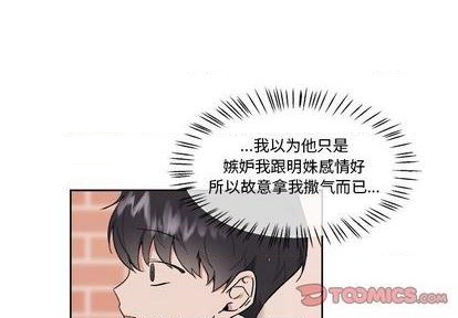 幸運兒和倒黴蛋 - 第39話(1/2) - 1