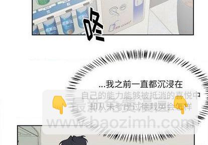 幸運兒和倒黴蛋 - 第43話 - 2