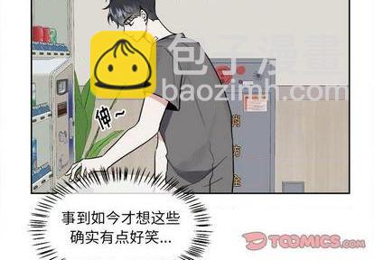 幸運兒和倒黴蛋 - 第43話 - 3