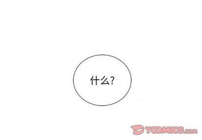 幸運兒和倒黴蛋 - 第53話 - 1