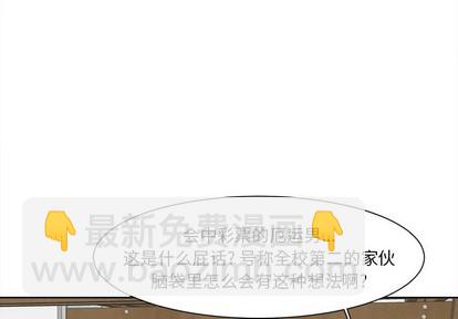 幸運兒和倒黴蛋 - 第7話(1/2) - 3