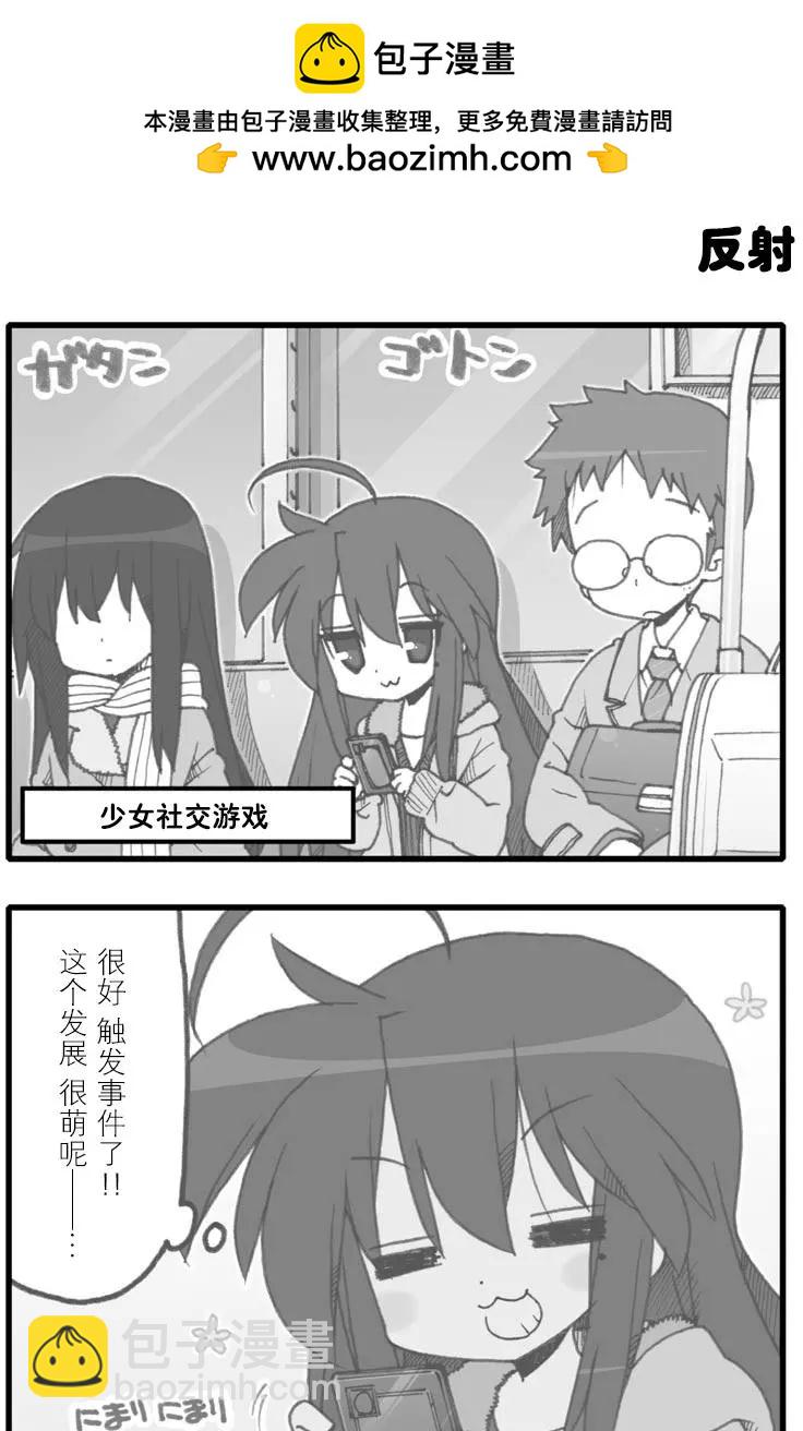 幸運星 - 第278回 - 2