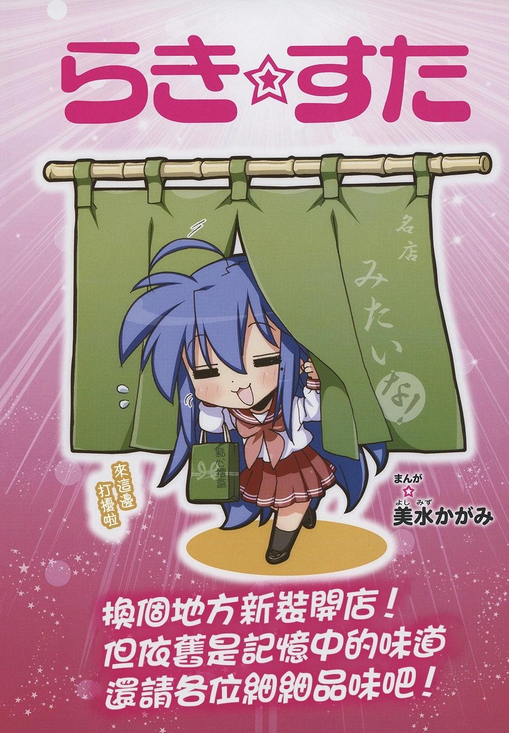 幸運星 - 2022年11月號 - 1