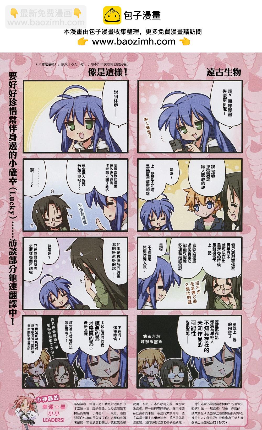 幸運星 - 2022年11月號 - 1