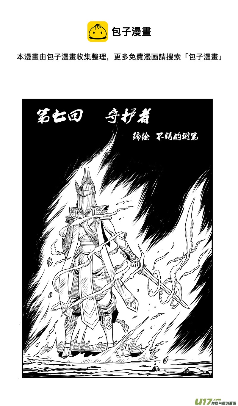幸運之神 - 第七回 - 1
