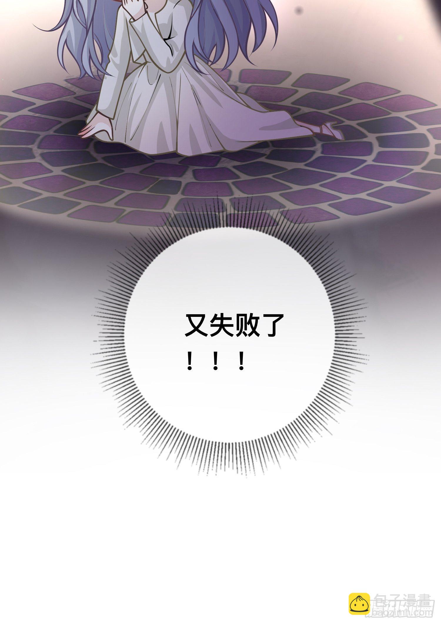 星與星的距離 - 第21話：怎麼可能喜歡她 - 2