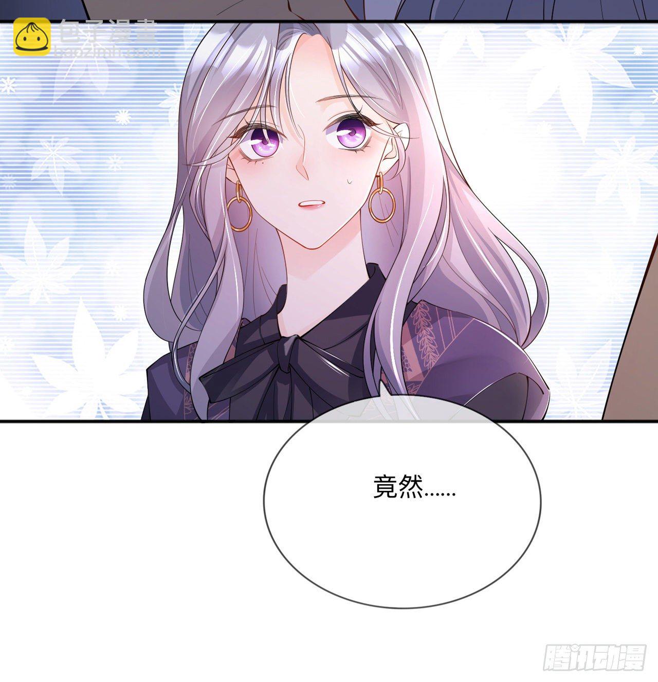 星與星的距離 - 第29話：約架 - 2