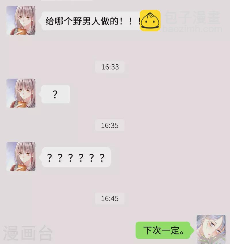 星與星的距離 - 番外 休假日 - 1