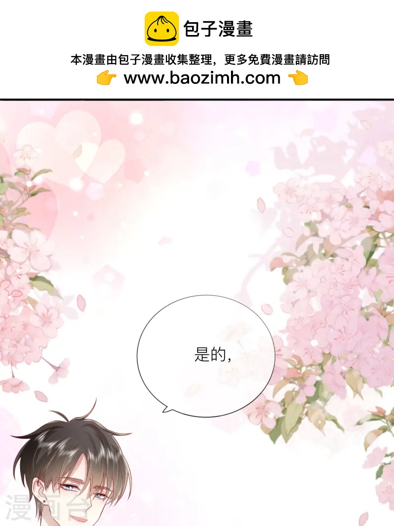 星與星的距離 - 第67話 有件事想告訴你(1/2) - 2
