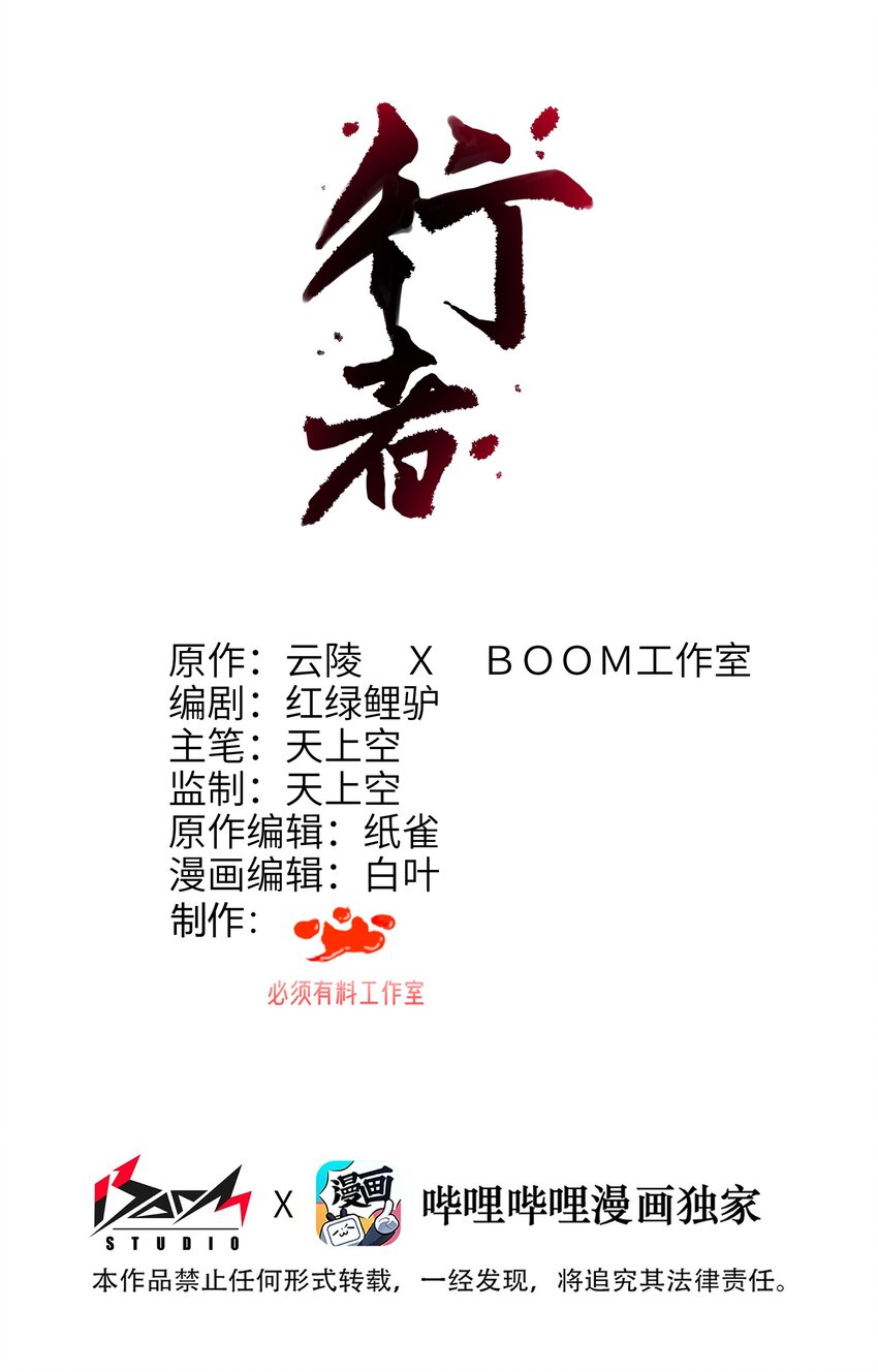 行者 - 005 變強(1/2) - 1