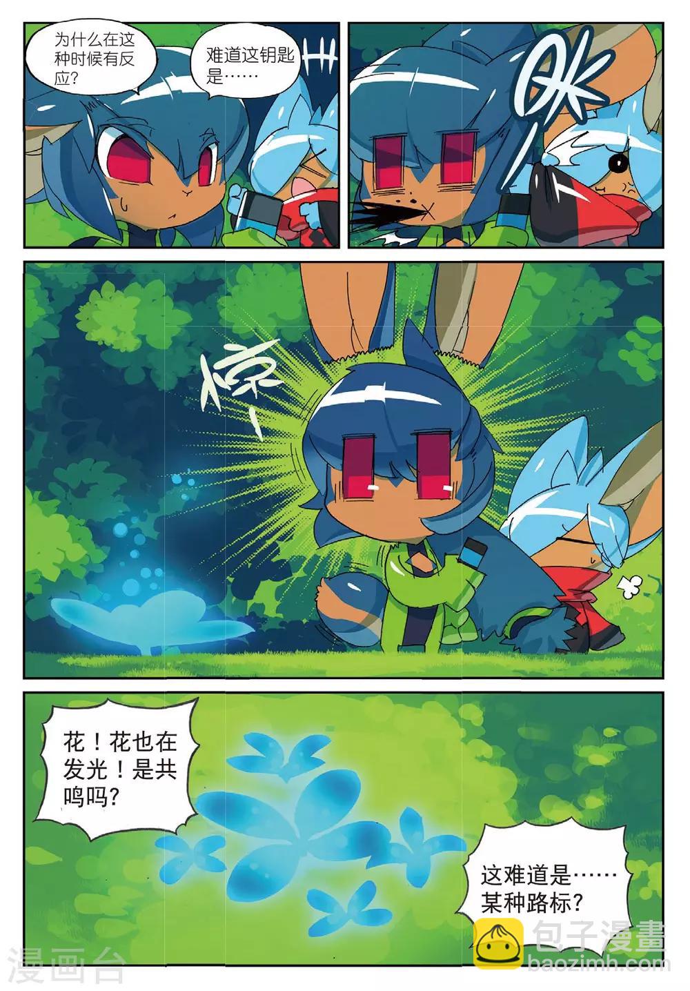 星之傳說 - 第177話 魔法少女不是說當就當的喵2 - 2