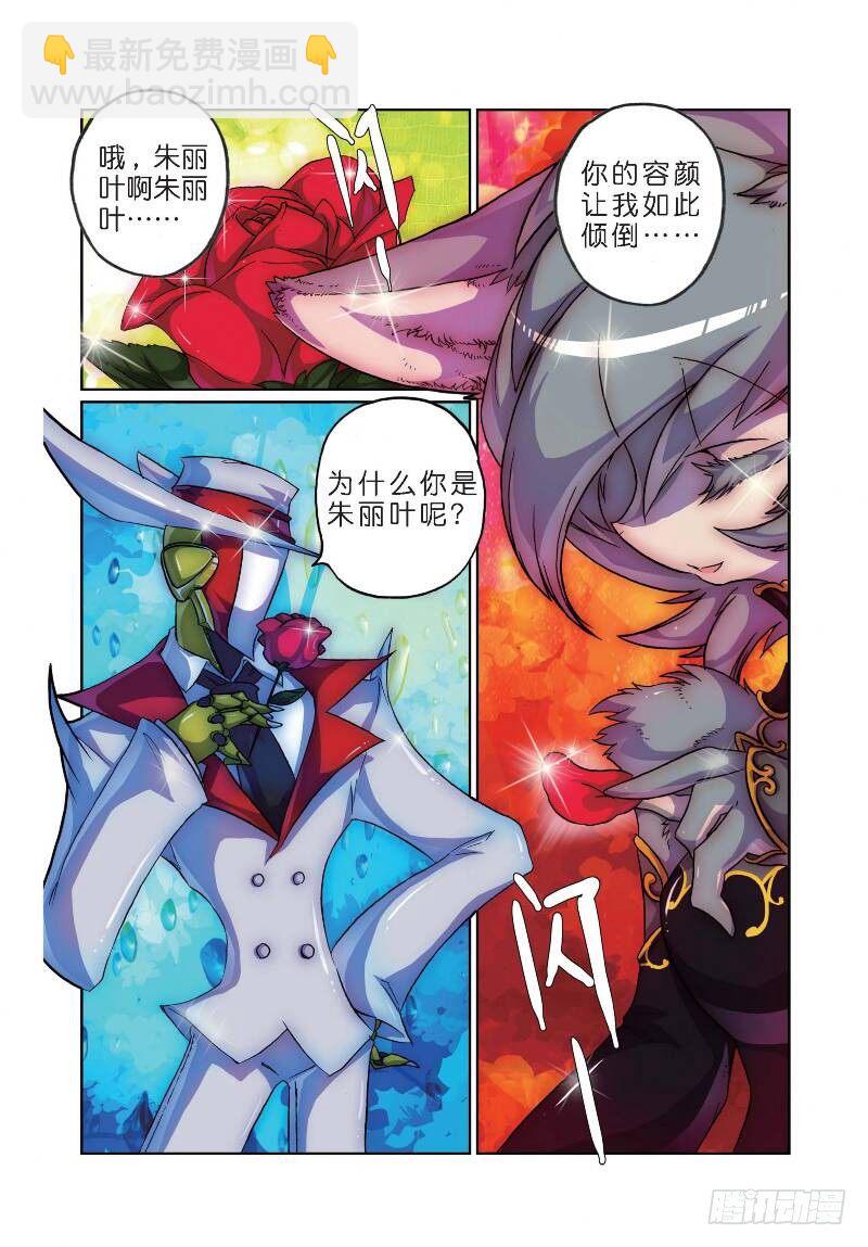星之傳說 - 9 寫作紳士讀作變態喵！（上） - 2