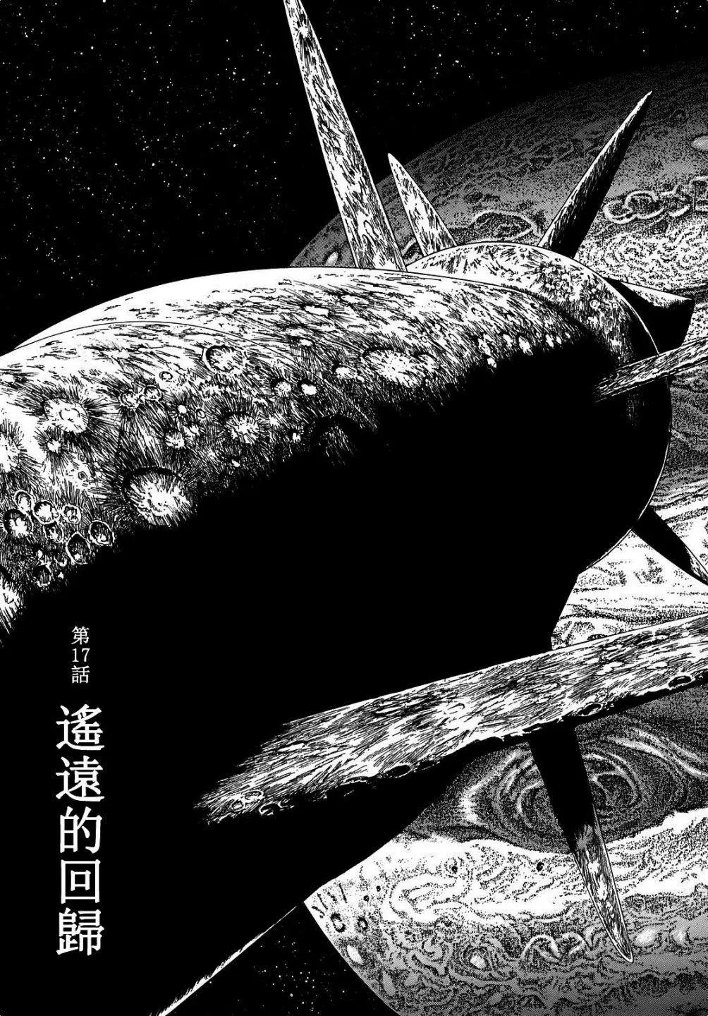 星之繼承者 - 第17回 - 1