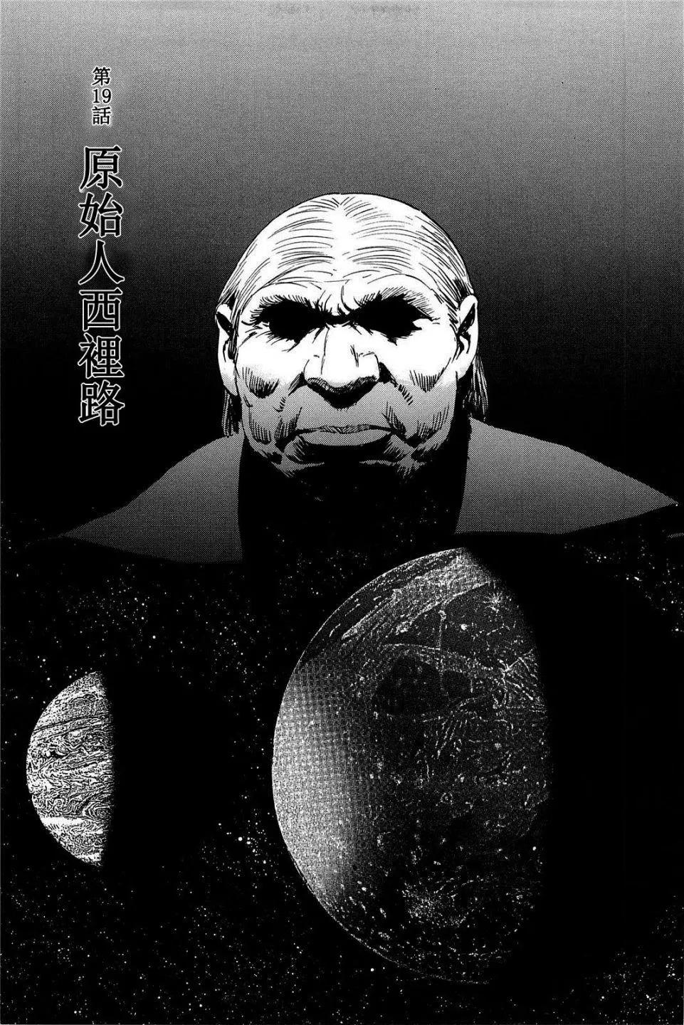 星之繼承者 - 第19回 - 1