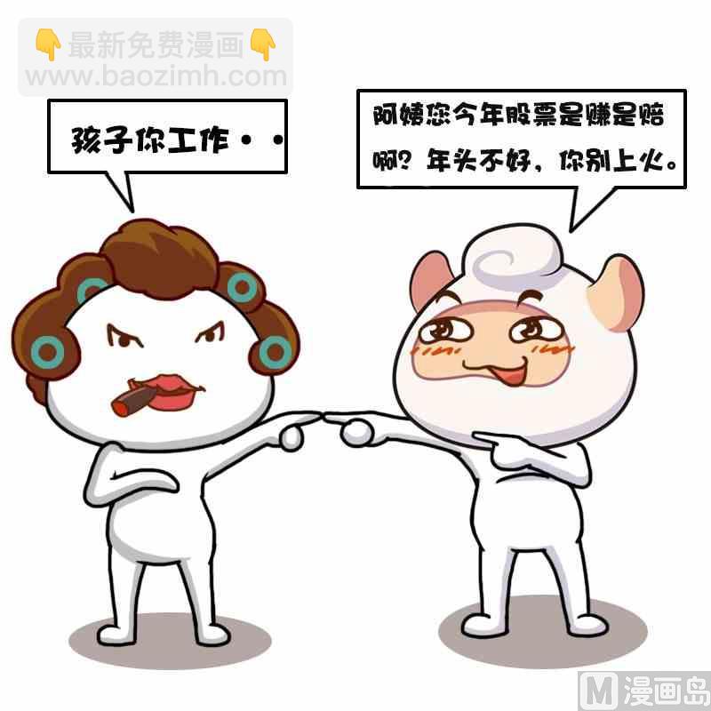 星座萌萌噠 - 29 春節回家期間如何先發制人，放大招 - 2